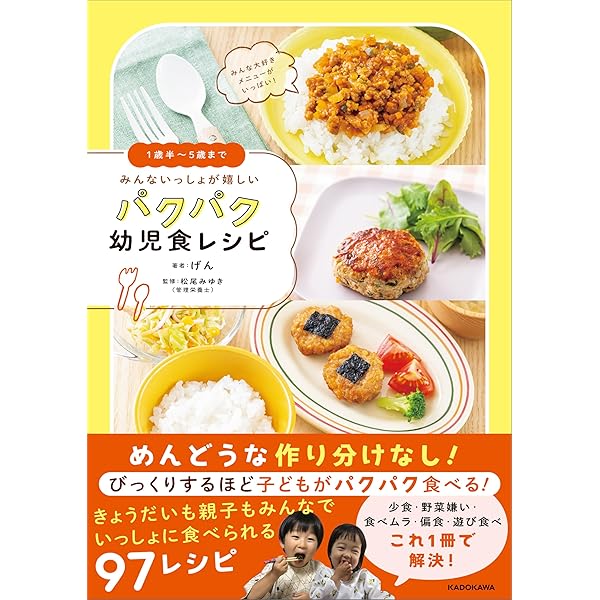 こどもに食べさせたいごはんと野菜 : 自然の恵みをおいしく食べる食育レシピ Amazon.co.jp: こどもに食べさせたいごはんと野菜: 自然の恵みを